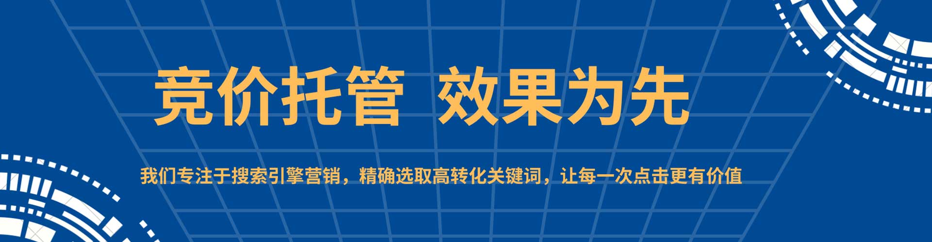 荣县百度推广托管